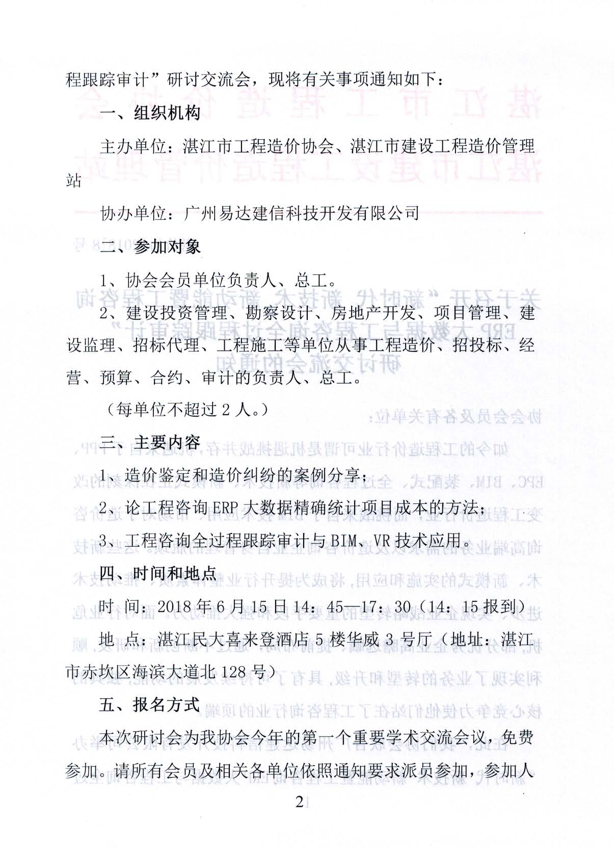 工程造价招聘信息_工程造价信息网源码