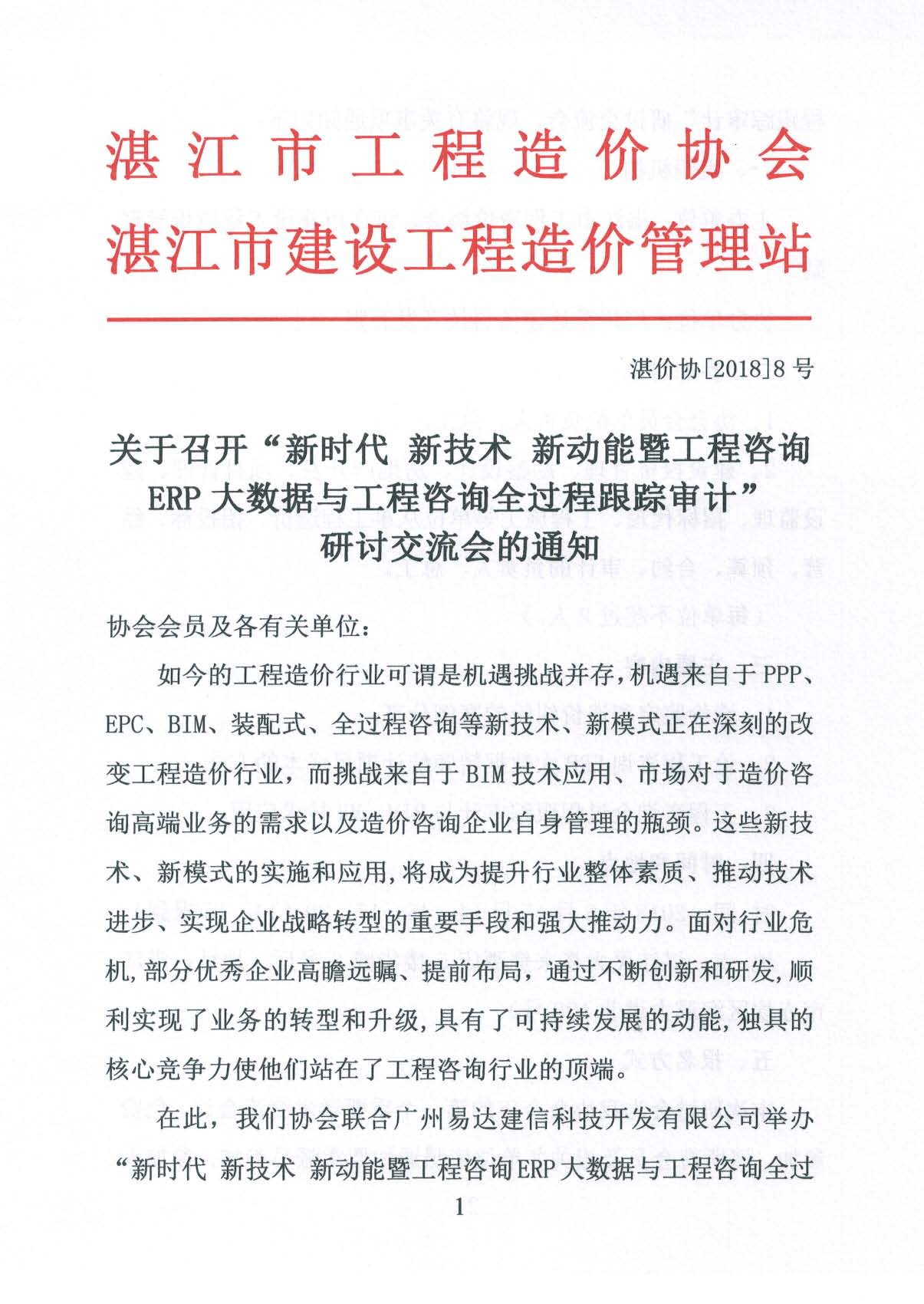 工程造价招聘信息_工程造价信息网源码