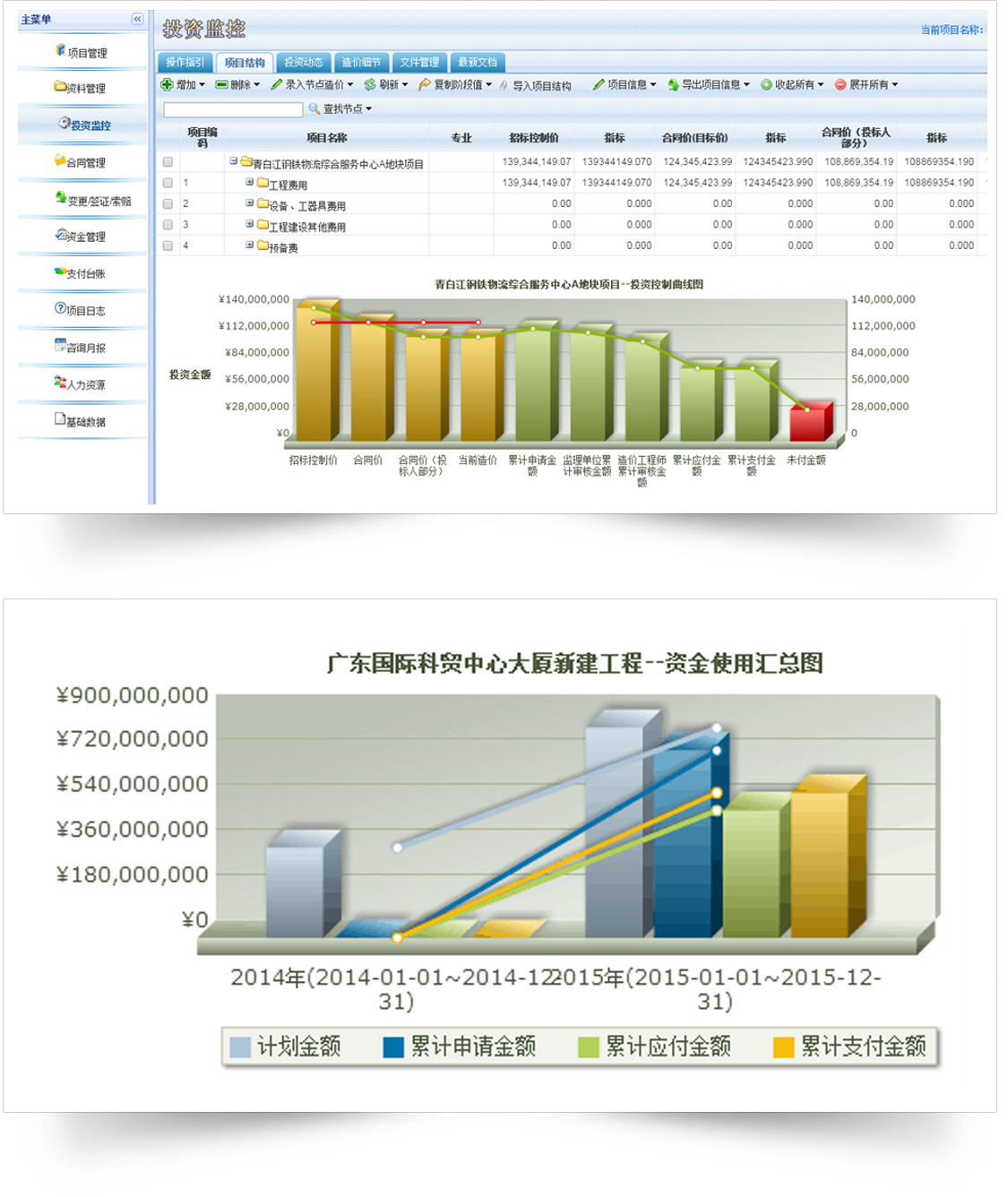 工程造价信息网建设项目投资增值门户网